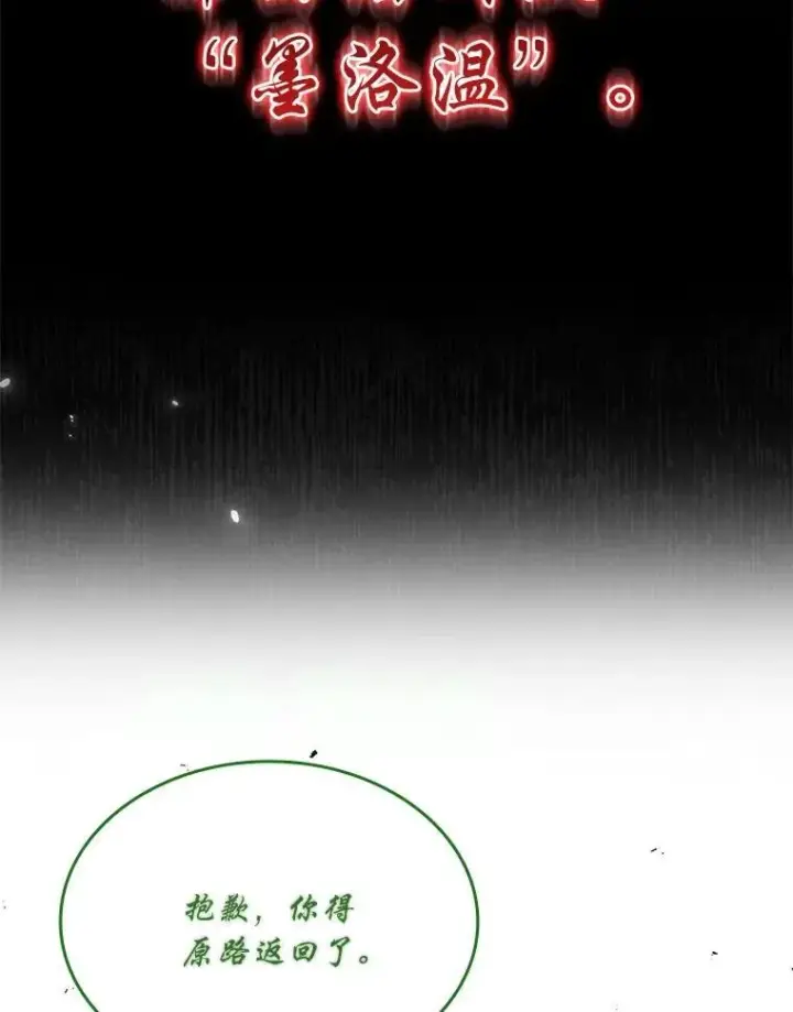 《有才能的魔法师》91.决战血尾王图74