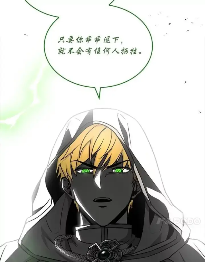 《有才能的魔法师》91.决战血尾王图75