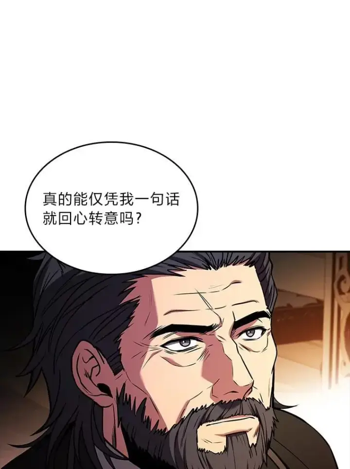 《有才能的魔法师》91.决战血尾王图8