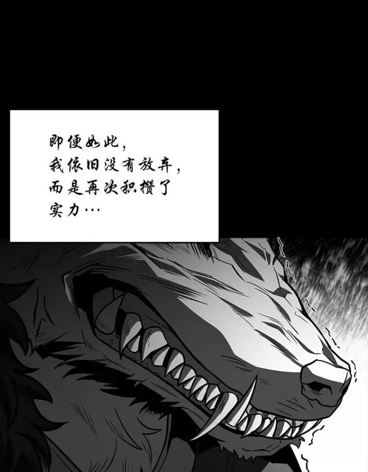 《有才能的魔法师》91.决战血尾王图81