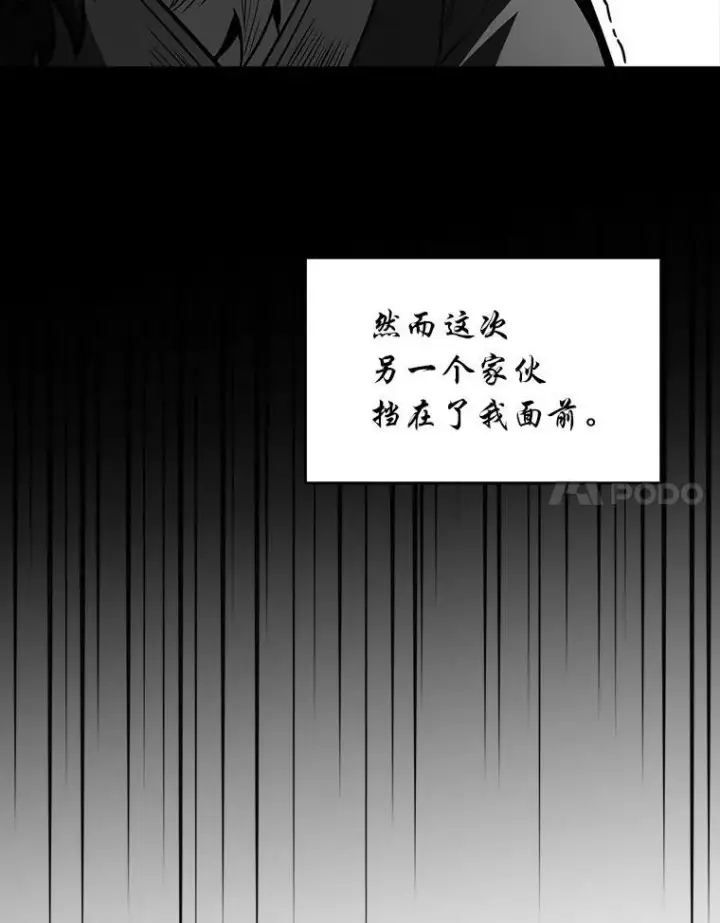 《有才能的魔法师》91.决战血尾王图82