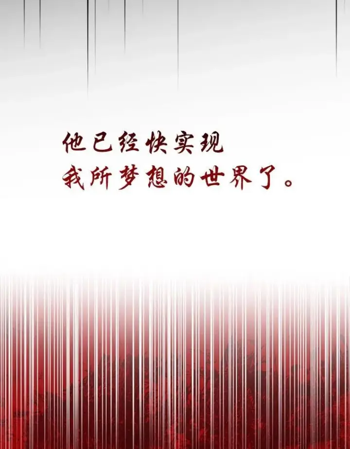 《有才能的魔法师》91.决战血尾王图83