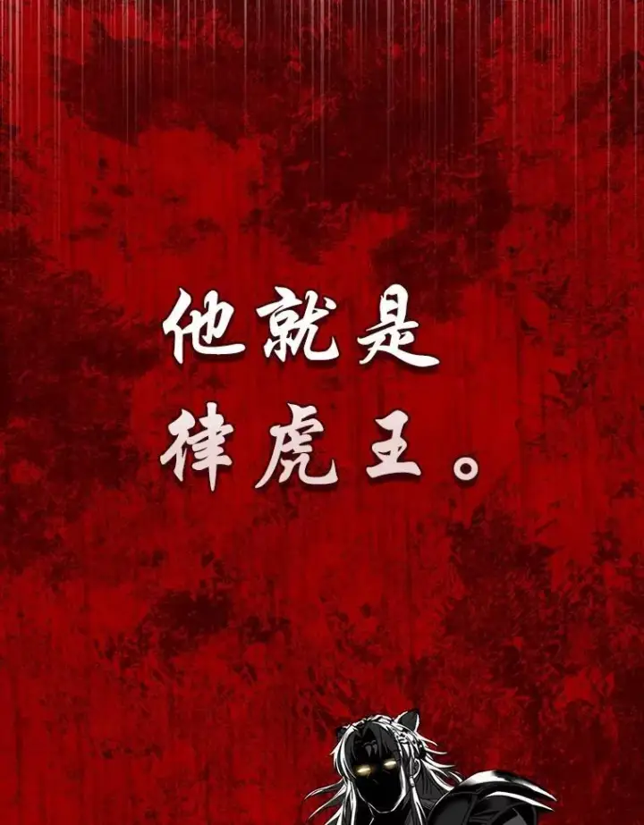 《有才能的魔法师》91.决战血尾王图84
