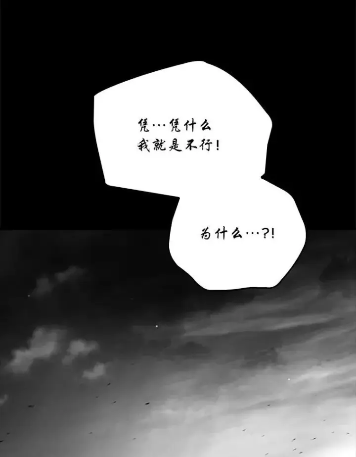 《有才能的魔法师》91.决战血尾王图87