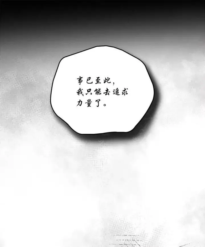 《有才能的魔法师》91.决战血尾王图91