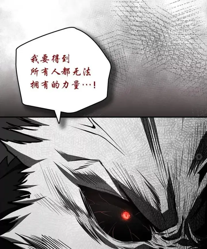 《有才能的魔法师》91.决战血尾王图92