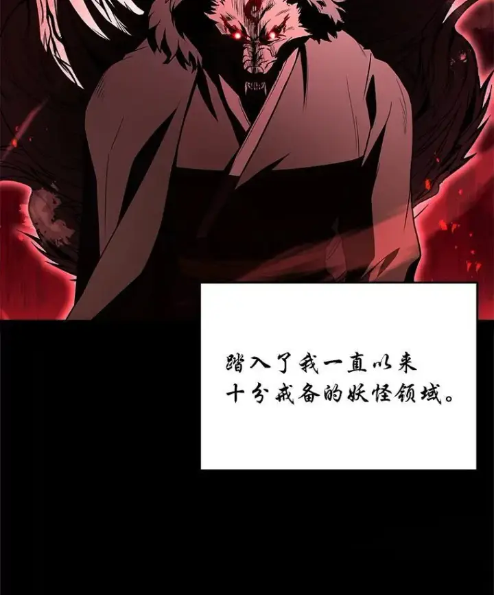 《有才能的魔法师》91.决战血尾王图95