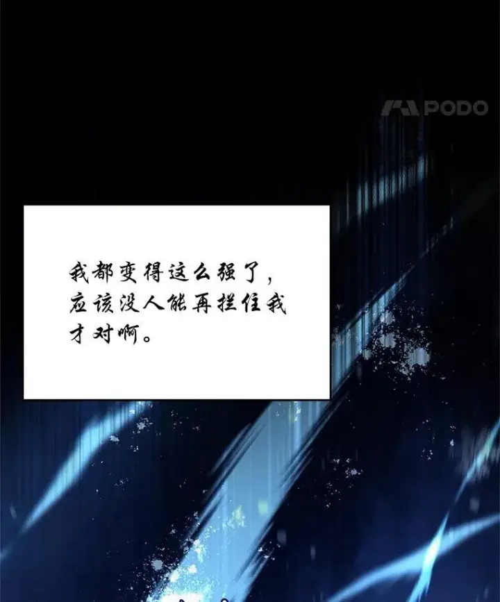 《有才能的魔法师》91.决战血尾王图96