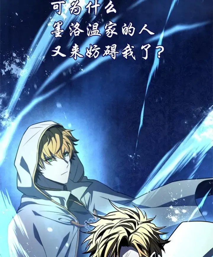 《有才能的魔法师》91.决战血尾王图97