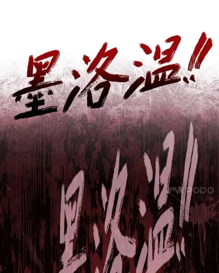 《有才能的魔法师》91.决战血尾王图99