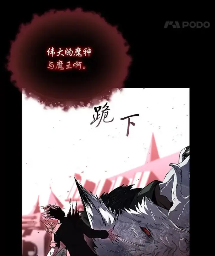 《有才能的魔法师》93.放手一搏图62