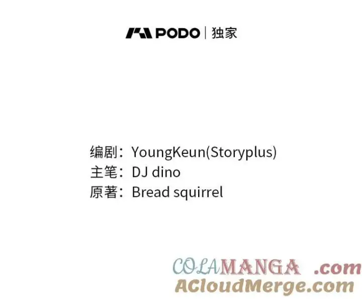 《有才能的魔法师》94.大胆威胁祖先图33