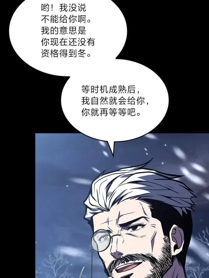 《有才能的魔法师》94.大胆威胁祖先图66