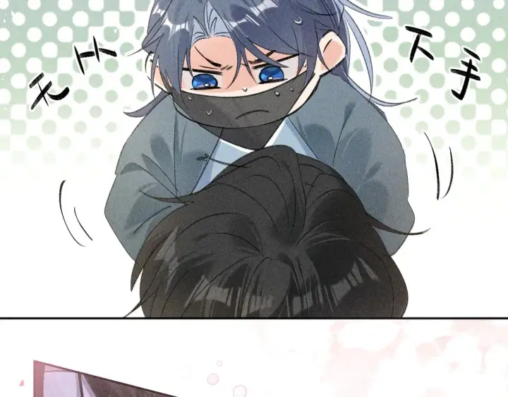 《诱敌深入》12 要本王教教你么图102