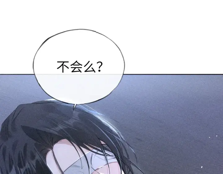 《诱敌深入》12 要本王教教你么图108