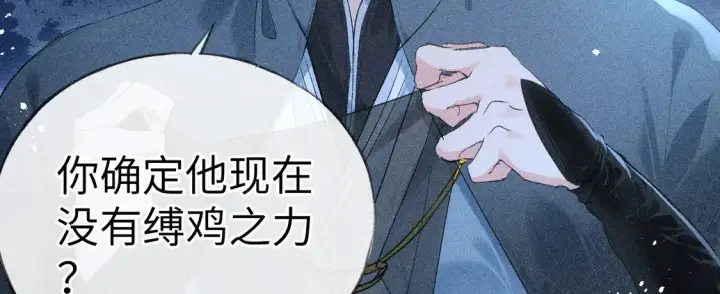 《诱敌深入》12 要本王教教你么图11