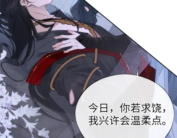 《诱敌深入》12 要本王教教你么图113