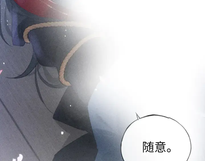 《诱敌深入》12 要本王教教你么图117