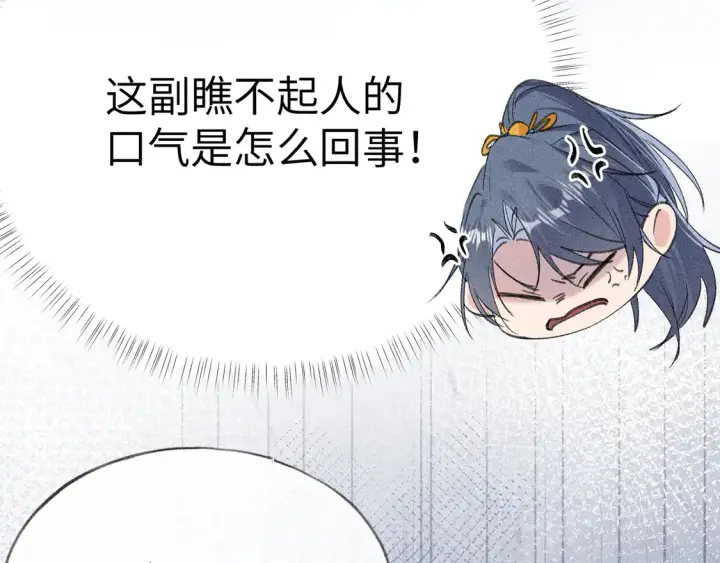 《诱敌深入》12 要本王教教你么图119