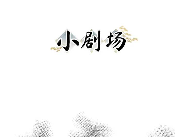 《诱敌深入》12 要本王教教你么图125