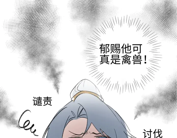 《诱敌深入》12 要本王教教你么图126