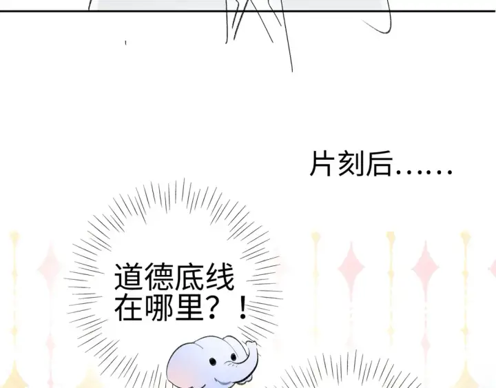 《诱敌深入》12 要本王教教你么图128