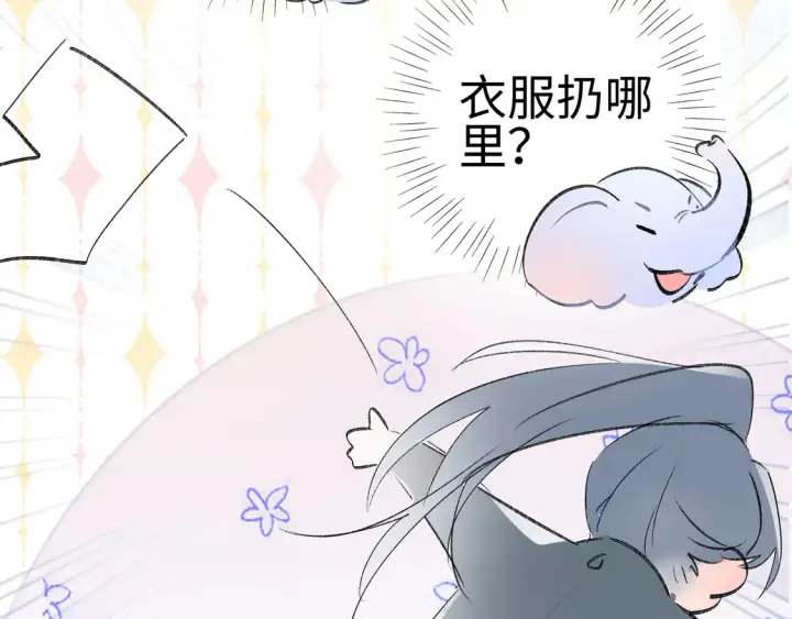 《诱敌深入》12 要本王教教你么图129