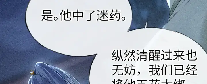 《诱敌深入》12 要本王教教你么图13