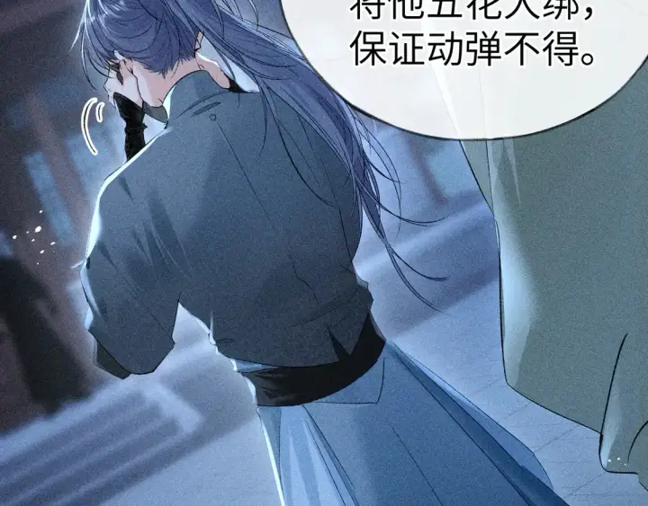 《诱敌深入》12 要本王教教你么图14