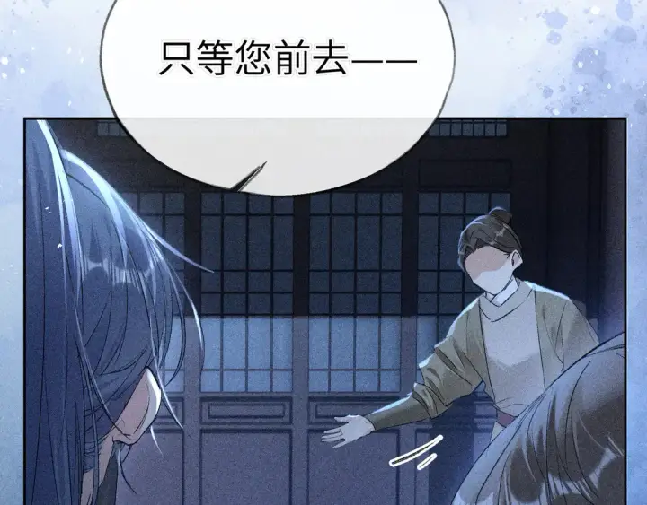 《诱敌深入》12 要本王教教你么图16