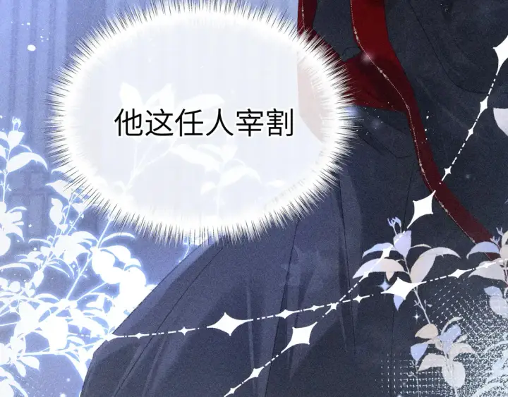 《诱敌深入》12 要本王教教你么图36