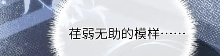 《诱敌深入》12 要本王教教你么图39