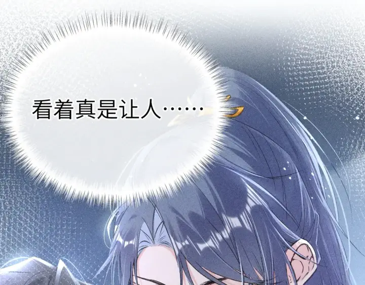 《诱敌深入》12 要本王教教你么图44