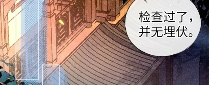《诱敌深入》12 要本王教教你么图5