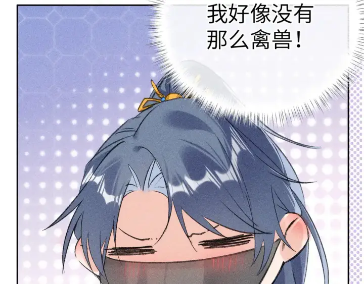 《诱敌深入》12 要本王教教你么图50