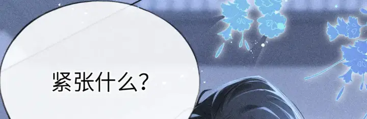 《诱敌深入》12 要本王教教你么图59