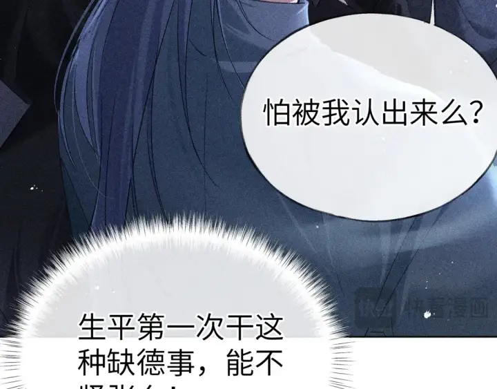 《诱敌深入》12 要本王教教你么图62
