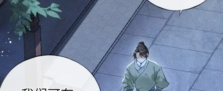 《诱敌深入》12 要本王教教你么图7
