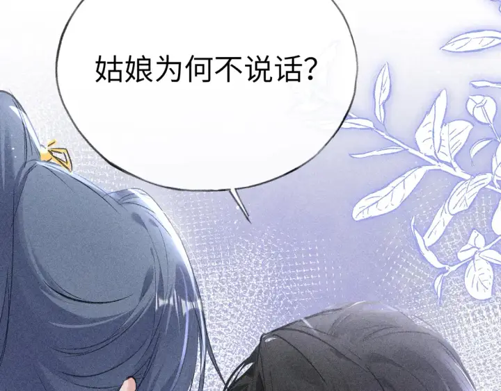 《诱敌深入》12 要本王教教你么图74