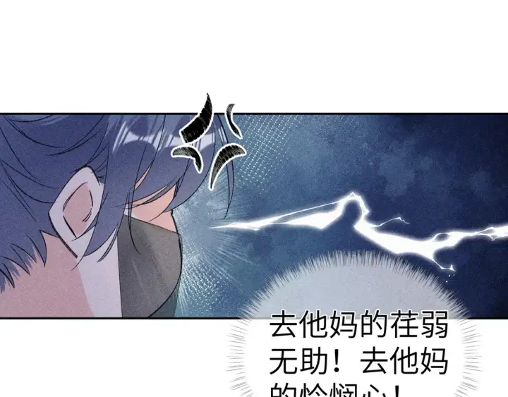 《诱敌深入》12 要本王教教你么图78