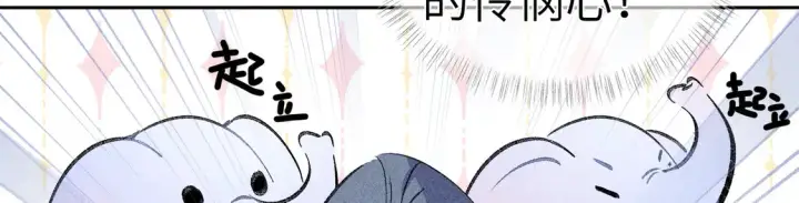 《诱敌深入》12 要本王教教你么图79