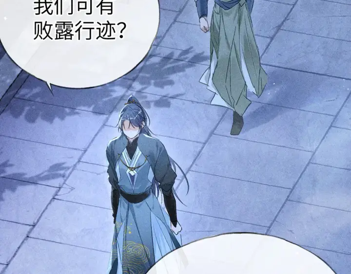 《诱敌深入》12 要本王教教你么图8