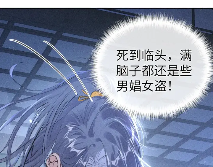《诱敌深入》12 要本王教教你么图82