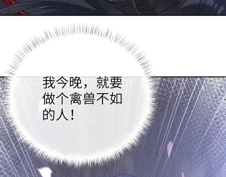《诱敌深入》12 要本王教教你么图86