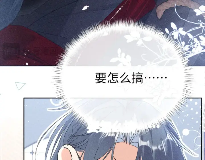 《诱敌深入》12 要本王教教你么图94