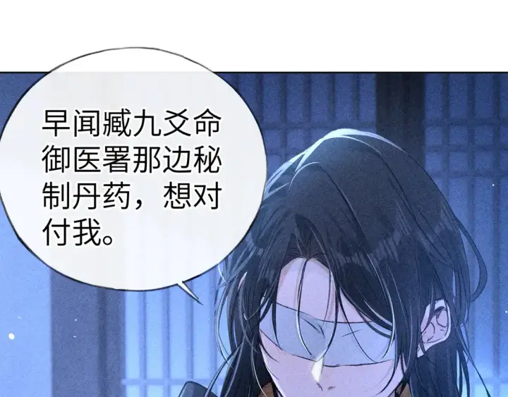 《诱敌深入》13 而今你是阶下囚图100