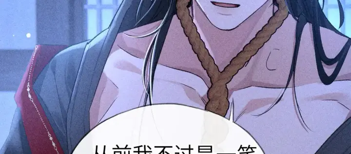 《诱敌深入》13 而今你是阶下囚图101
