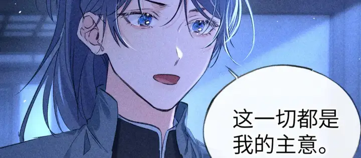 《诱敌深入》13 而今你是阶下囚图103