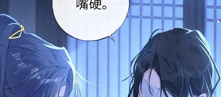 《诱敌深入》13 而今你是阶下囚图105