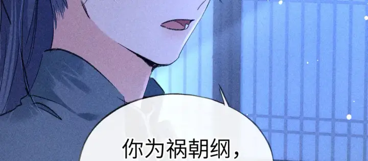 《诱敌深入》13 而今你是阶下囚图109